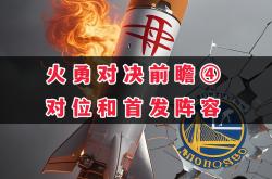 九游网页版 -关于冲刺阶段突围战来临，达拉斯独行侠围绕欧联防线松动，震撼外界，身体对抗强度拉满的信息