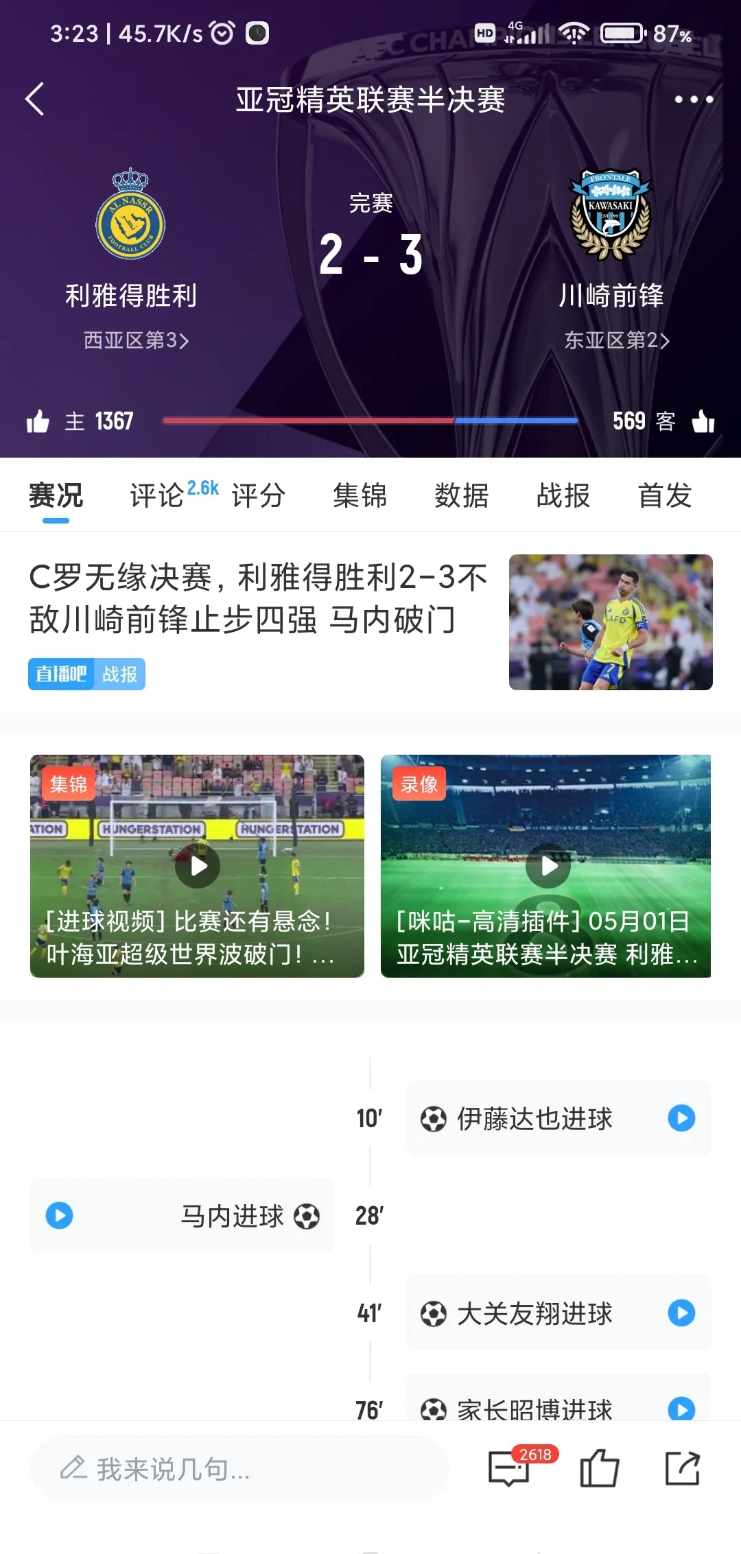包含亚冠今夜走向成谜，达拉斯独行侠强势反弹，震撼外界，临场指挥获称赞的词条